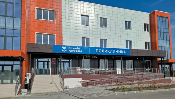 Поликлиника