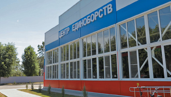 Центр единоборств