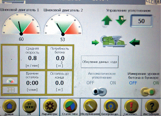 Фрагмент опций сенсорного компьютера экструдера Е9-1500е фирмы Elematic