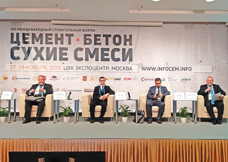 XXI Международный строительный форум прошел в Москве