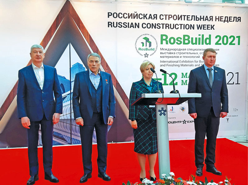 Российская строительная неделя «RosBuild-2021»