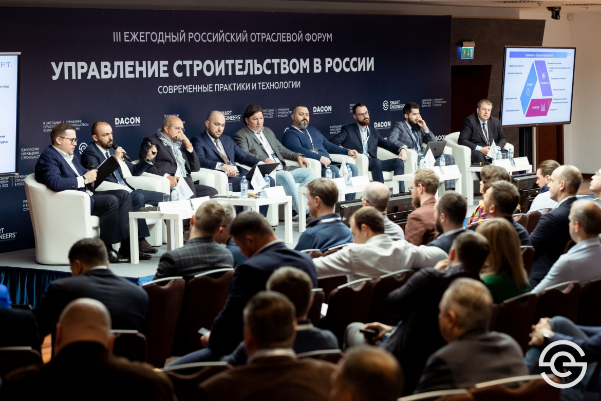 Итоги  форума «Управление строительством в России. Современные практики и технологии»