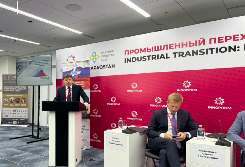 Антон Глушков представил Каталог импортозамещения стройматериалов  на «ИННОПРОМ – 2022»