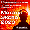 БИОТ 2023