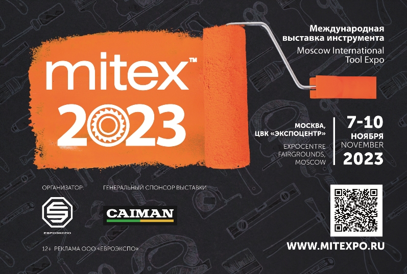MITEX 2023