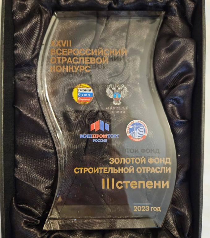 Комбинат «БЕЛАЦИ» получил почетное звание «Золотой фонд строительной отрасли»