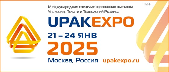 UPAKEXPO 2025