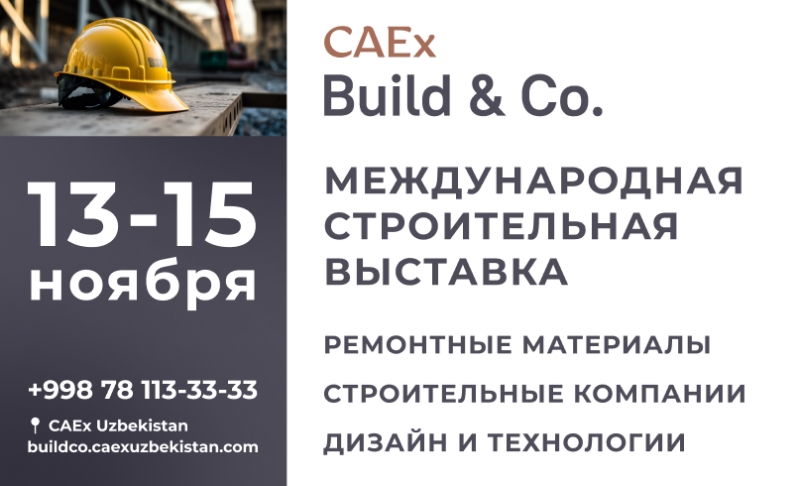 CAEx Build & Co. международная строительнаявыставка. Ташкент